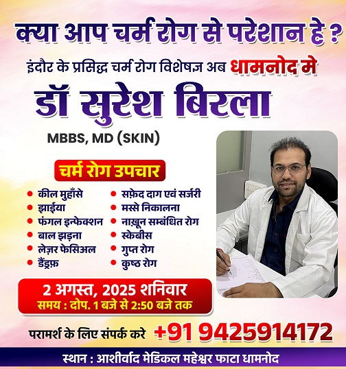 skin specialist doctor in dhamnod
